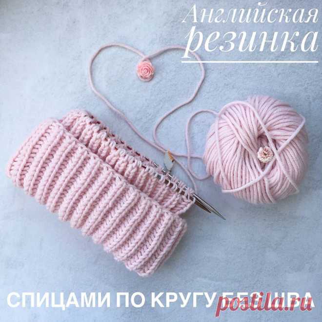 уроки вязания, схемы, описания в Instagram: «Английская резинка по кругу 😍ещё один замечательный урок от @family_shapki 😘🌹 Доброго дня, друзья!!! Большинство проголосовало ЗА то, чтобы…» 19.1 тыс. отметок «Нравится», 245 комментариев — уроки вязания, схемы, описания (@sweet.knitt) в Instagram: «Английская резинка по кругу 😍ещё один замечательный урок от @family_shapki 😘🌹 Доброго дня,…»