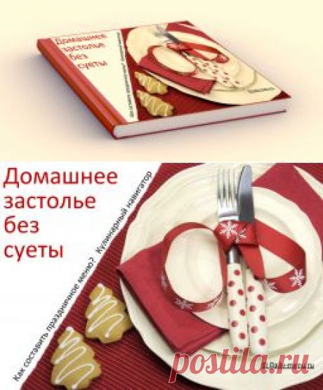 Daily-menu.ru