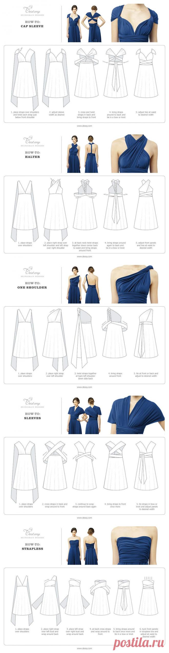 Платье - трансформер! Супер!