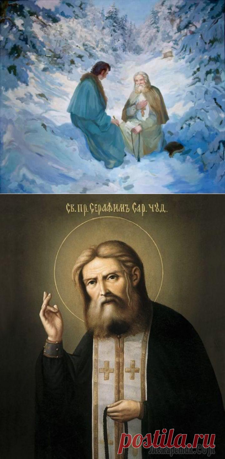 Наставления преподобного Серафима Саровского