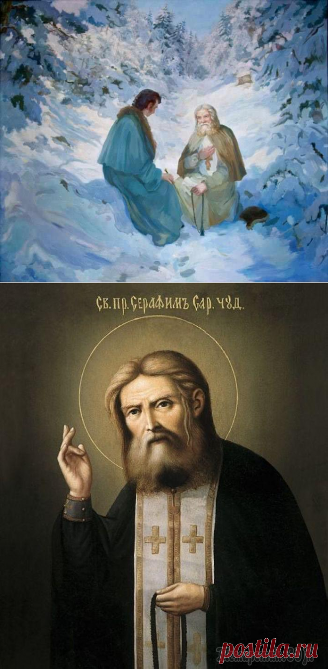 Наставления преподобного Серафима Саровского
