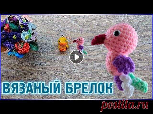 #вязаный попугай крючком МАСТЕР КЛАСС/#БРЕЛОК для ключей своими руками вязаный попугай крючком мастер класс БРЕЛОК для ключей своими руками Сегодня мы продолжим с Вами серию мастер классов вязаные брелки. Вяжем вместе поп...