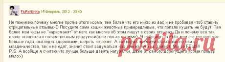 FELIX Аппетитные Кусочки - «Усики оближешь)))))» | Отзывы покупателей