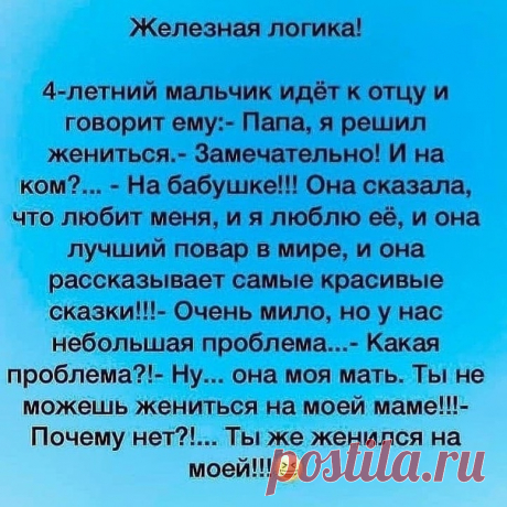 Дети порой скажут такое, что и не опровергнешь