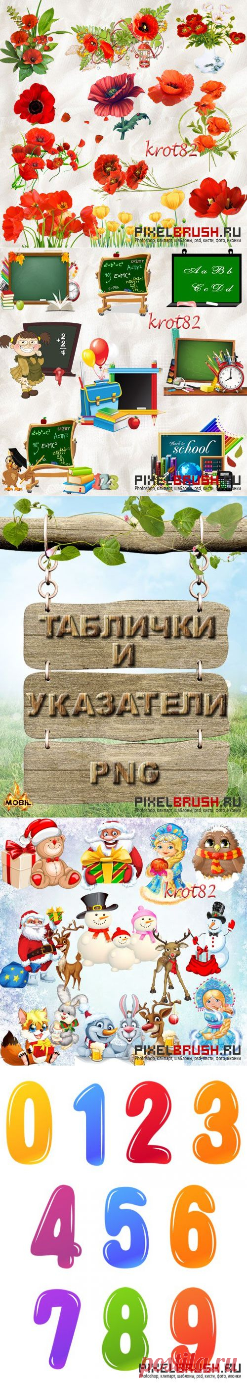 на прозрачном фоне » PixelBrush - Портал о дизайне