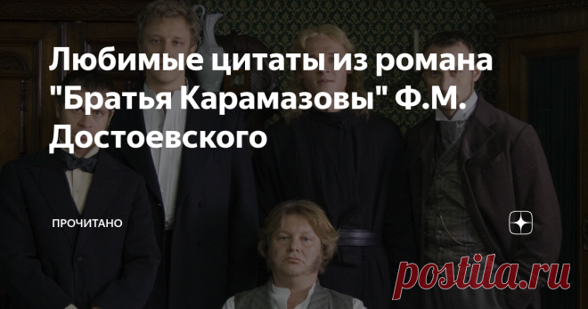 Любимые цитаты из романа 