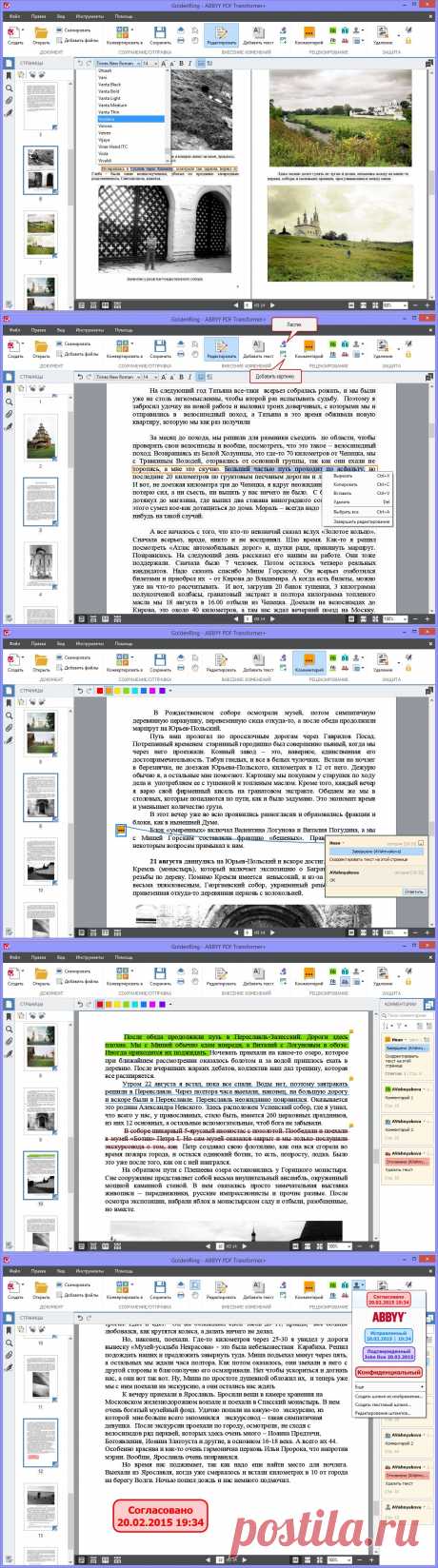 Как редактировать PDF? | Техника и Интернет
