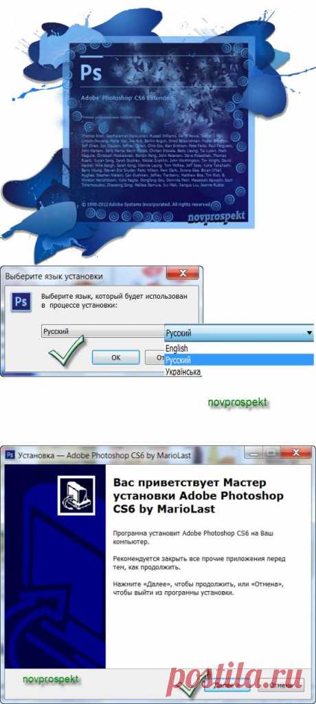 Установка Photoshop CS6 (Спасибо Ирисочке!)