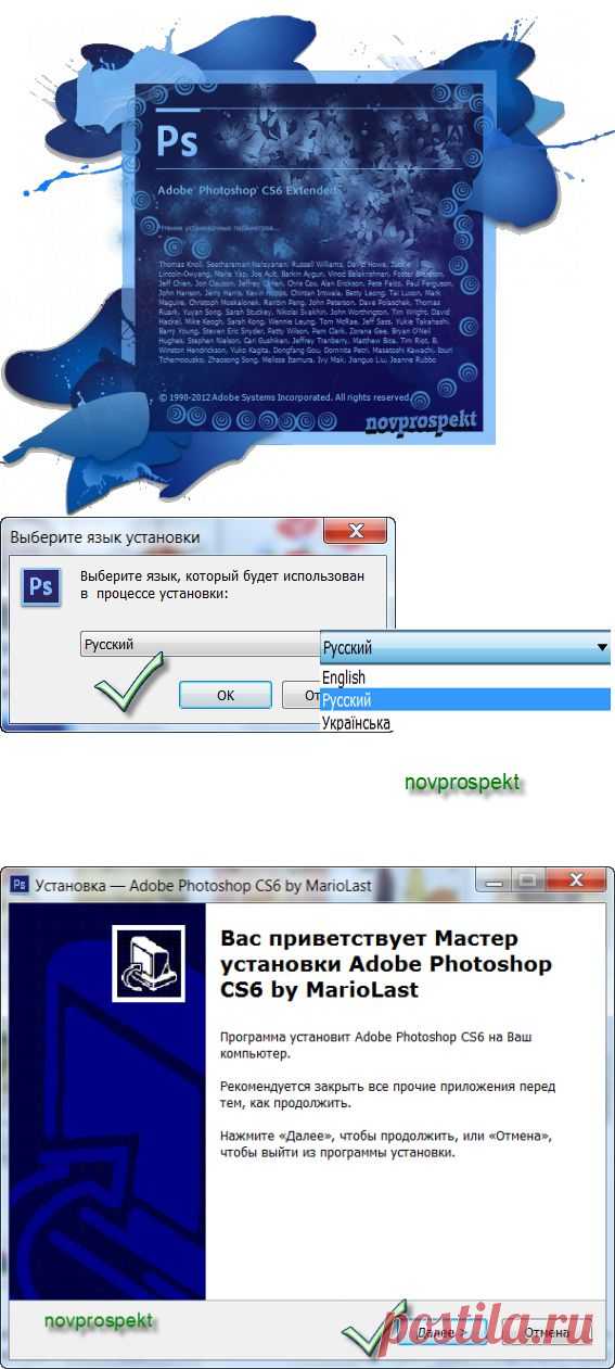 Установка Photoshop CS6 (Спасибо Ирисочке!)