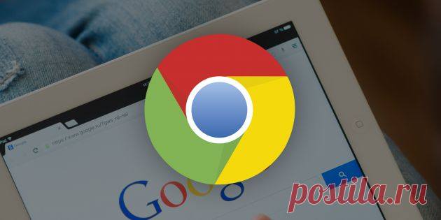 10 функций Chrome, о которых вы не знали:: smartinf