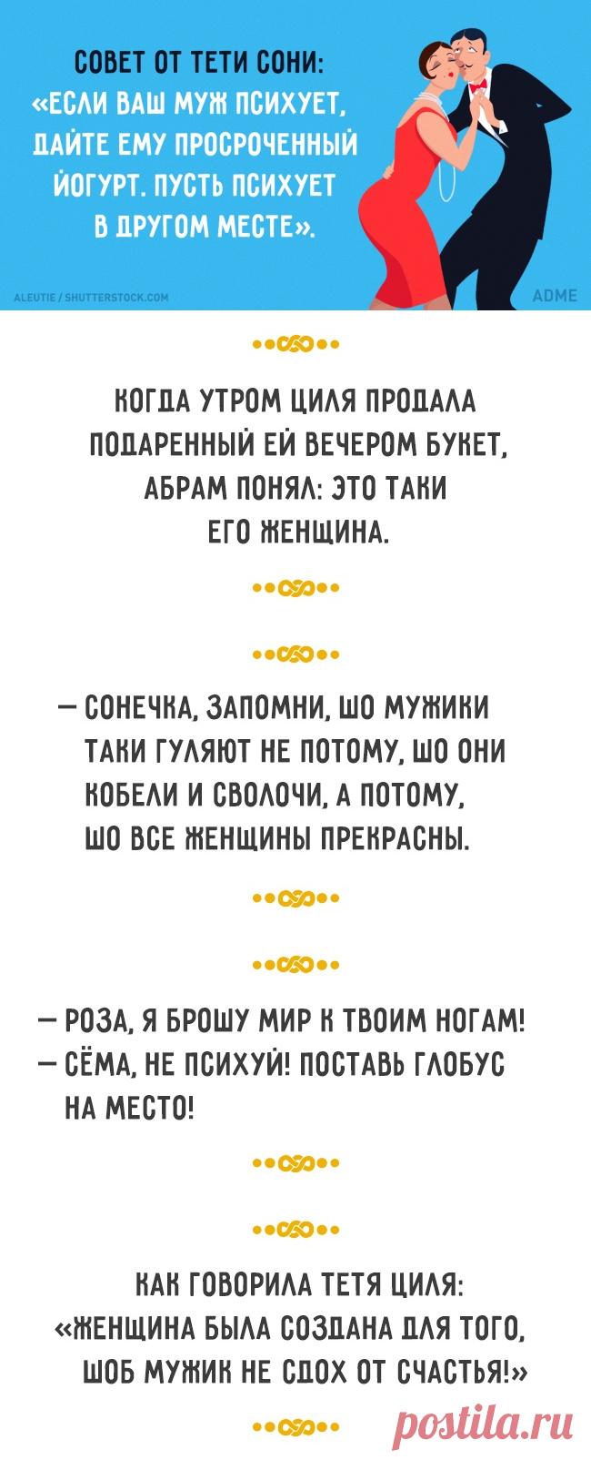 Любовь по-одесски — она такая