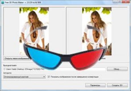 Free 3D Photo Maker для создания 3D фотографий