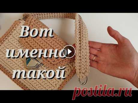 ✅️100% Не растянется. Ремень для сумки крючком Вашему вниманию супер-крутой ремень для сумок! О преимуществах! ✅️ такой будет только у вас ✅️ не растянется и не перекрутится ✅️ смотрится в любом ра...