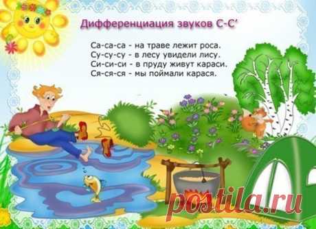 УРОКИ ЛОГОПЕДА