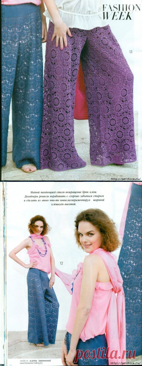 Брюки женские крючком