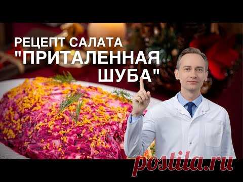 Салат к Новому Году. 