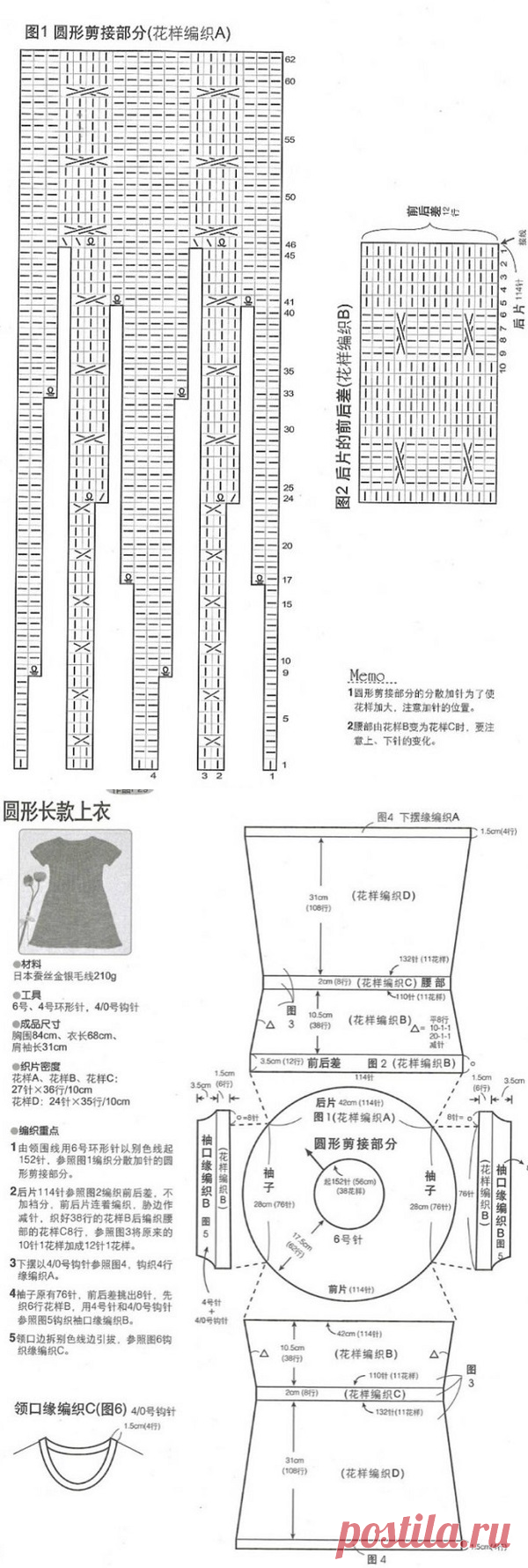 Вязание красивой туники
