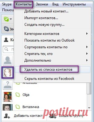 Способы удаления контактов и истории из скайпа