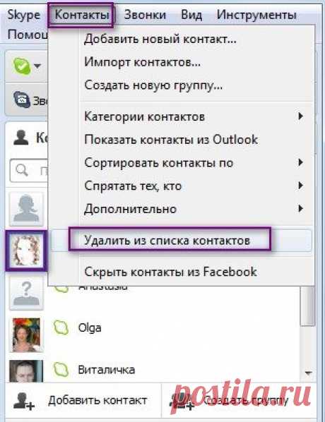 Способы удаления контактов и истории из скайпа