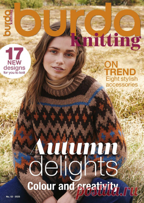 B. Knitting №2 2023г