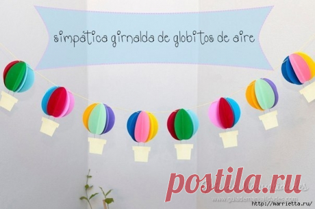 Яркая гирлянда с бумажными воздушными шарами.