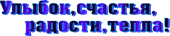 ♡ МУЗЫКАЛЬНОЕ ПОЗДРАВЛЕНИЕ ♡ - Желаю доброго дня Вам!!!