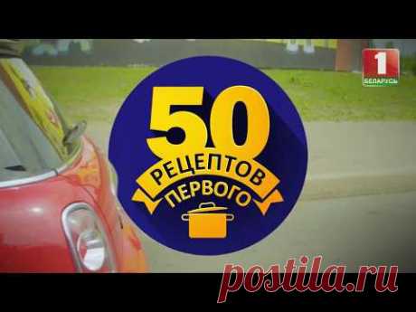 Готовим блюда из свеклы. 50 рецептов первого