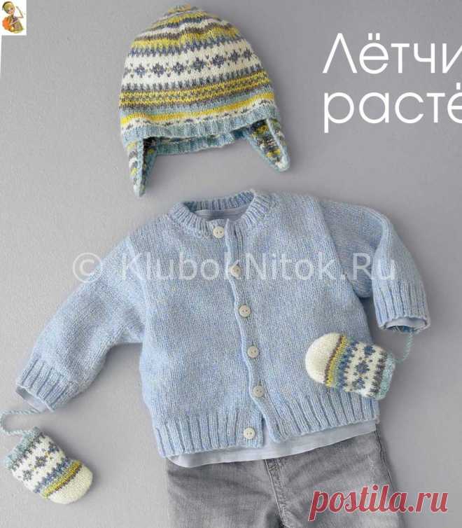 Шапочка, варежки и голубой жакет