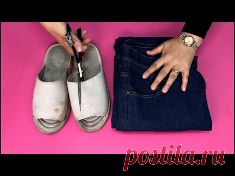 [DIY] Никогда не выбрасывайте грязную и старую домашнюю обувь, которую невозможно носить.