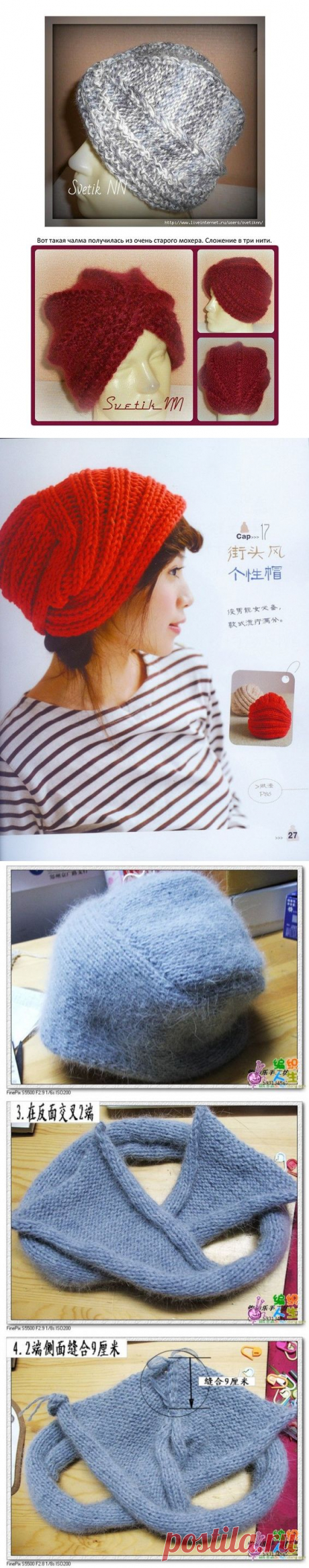 Шапка-чалма