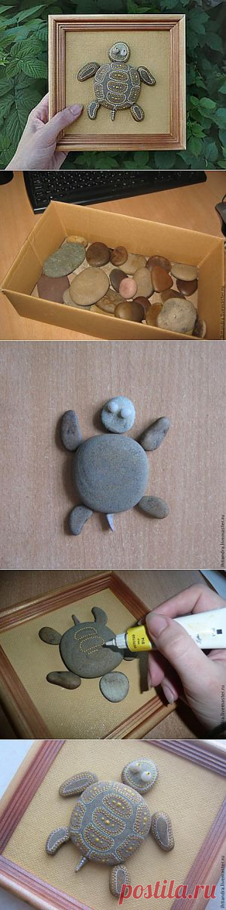Каменная черепашка - Ярмарка Мастеров - ручная работа, handmade