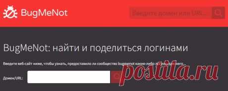 Обход регистрации на сайтах.

Бывает нужно загрузить файл с сайта, или же увидеть/прочесть невидимый текст на нем. В целях реализации таких действий нередко следует выполнить регистрацию на портале. Практически всегда этим заниматься лень, в частности если сайт используется для разовых целей.