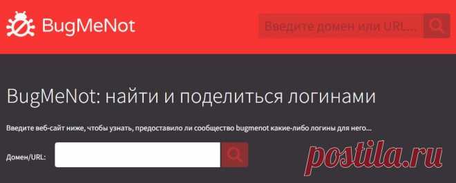 Обход регистрации на сайтах.

Бывает нужно загрузить файл с сайта, или же увидеть/прочесть невидимый текст на нем. В целях реализации таких действий нередко следует выполнить регистрацию на портале. Практически всегда этим заниматься лень, в частности если сайт используется для разовых целей.