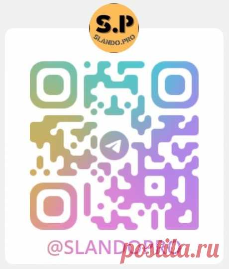 Новости сайта SlandoPro — деловой портал: компании, объявления, бизнес-услуги