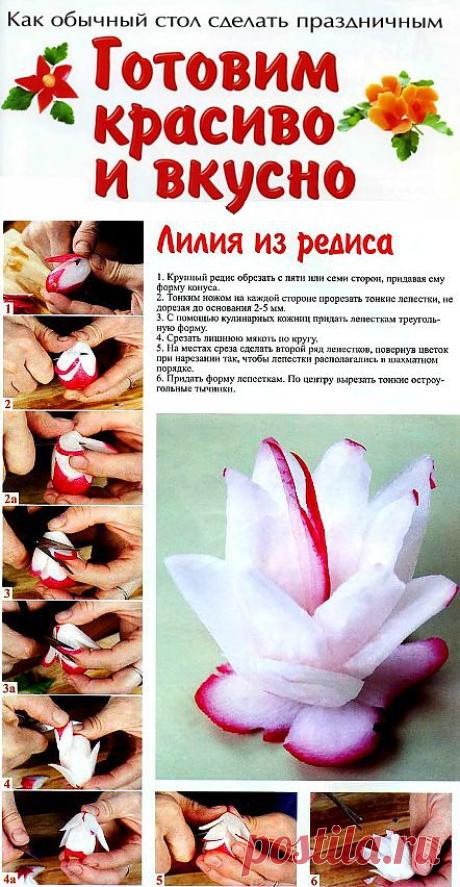 Украшаем блюда цветами из овощей, мастер-классы | Домохозяйка