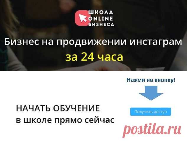 Заработок на продвижении инстаграма от 3000 руб. в день