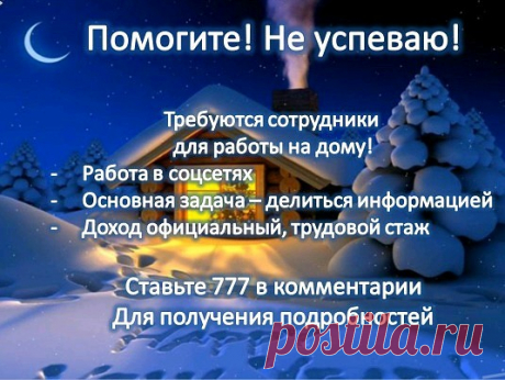 Приглашаем на работу