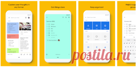 Google Keep – заметки и списки.