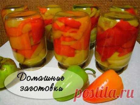 МАРИНОВАННЫЙ ПЕРЧИК
Маринад:
на 3 кг болгарского перца 
1 литр воды 
1,5 стакана сахара 
1,5 стакана 9% уксуса 
1 стакан растительного масла 
2 ст. ложки соли. 
Перец очистить от семян, разрезать на 4 части и проварить в маринаде 5 минут, плотно уложить в стерилизованные банки и закатать. Хранить можно просто в шкафу (не у печки, конечно).
УДАЧНЫХ ЗАГОТОВОК!