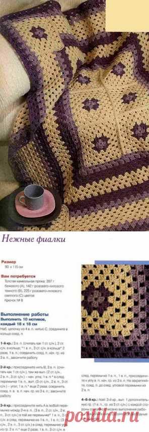 Вязание крючком - плед