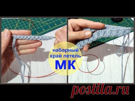 Эластичный и красивый набор петель спицами / мастер класс