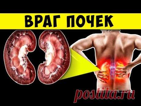 Эти 8 Продуктов разъедают Почки! + СуперЕда от Камней в Почках