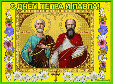 Плейкаст «С ДНЁМ ПЕТРА И ПАВЛА,ДОРОГИЕ МОИ ДРУЗЬЯ!БУДЬТЕ СЧАСТЛИВЫ И ХРАНИ ВАС БОГ!ВАМ от ТАТЬЯНЫ ЕШТОКИНОЙ!»