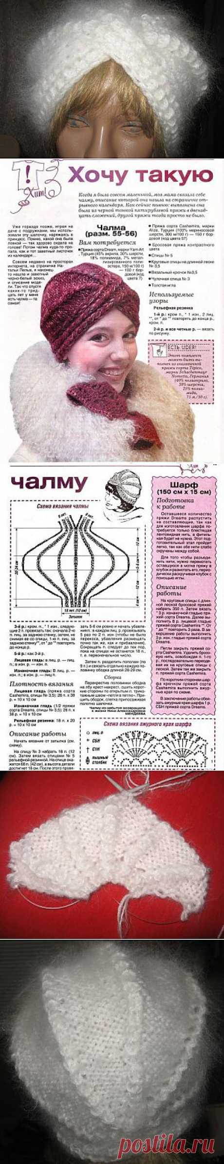 ПОДБОРКА ШАПОЧЕК ДЛЯ ЖЕНЩИН + 2 ЧАЛМЫ.