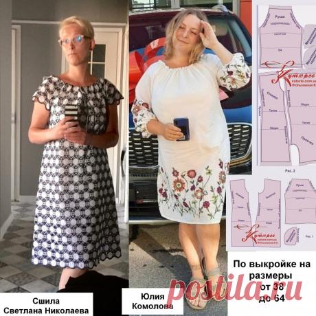 Красивые платья своими руками на основе сапожковского кроя | Шьем с Верой Ольховской | Яндекс Дзен