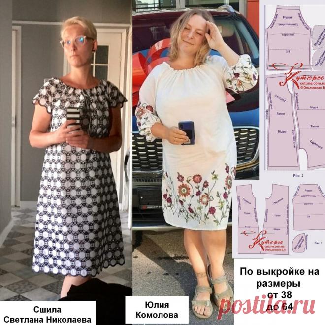 Красивые платья своими руками на основе сапожковского кроя | Шьем с Верой Ольховской | Яндекс Дзен