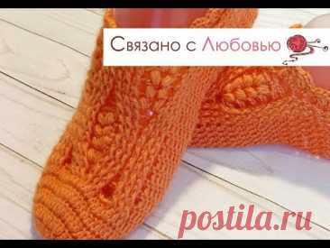 Красивые ажурные следки крючком ! Рельефный узор , пышные столбики ! Схема узора !
