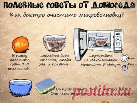 Полезные картинки от домоседа — Всегда в форме!
