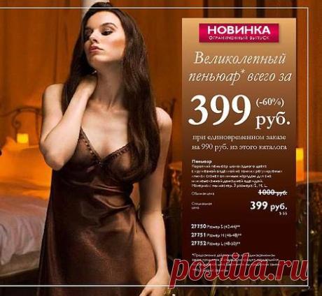 Самые вкусные предложения 14 каталога!!!