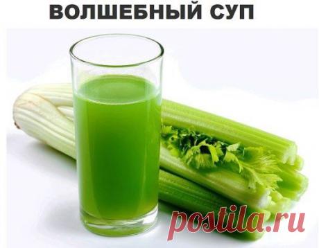 Суп для похудения